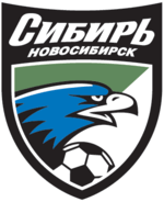 Российский клуб «Сибирь» Новосибирск